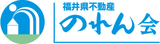 福井県不動産のれん会