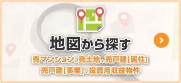 地図から探す