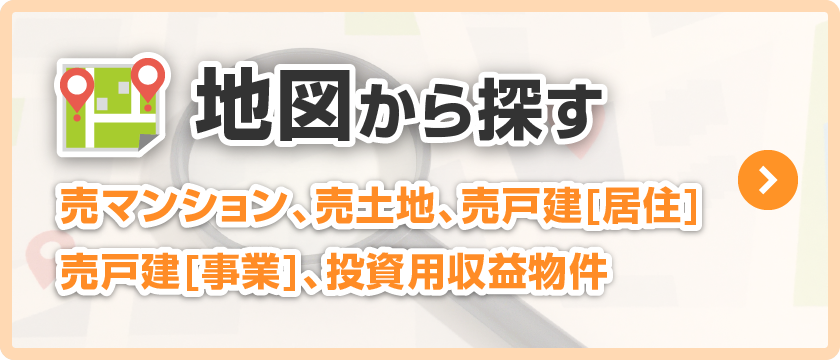 地図から探す